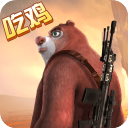 熊出沒之叢林大戰2內購版