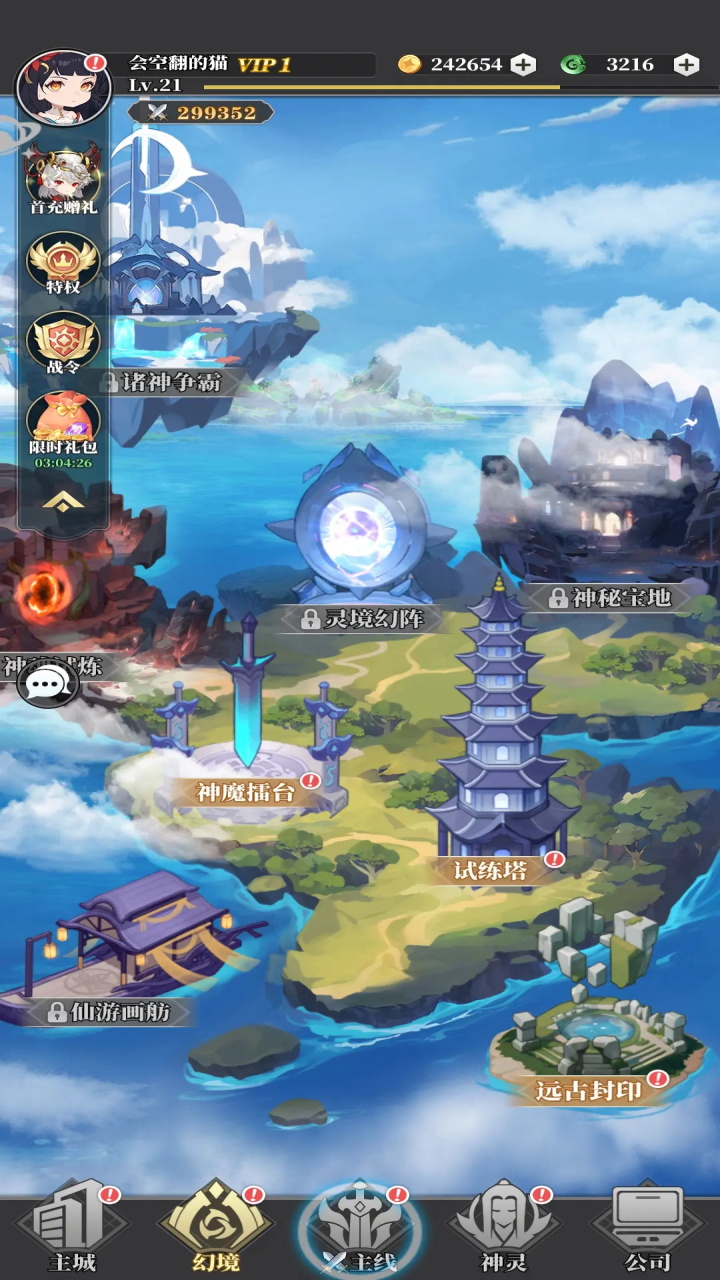 風暴迷城游戲最新版