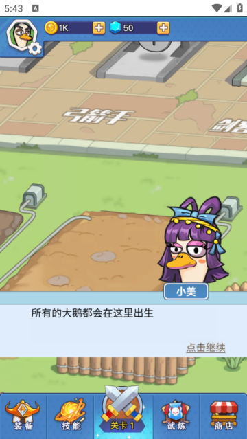 幻獸工廠 幻獸工廠