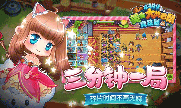 美食大戰老鼠免費充值版