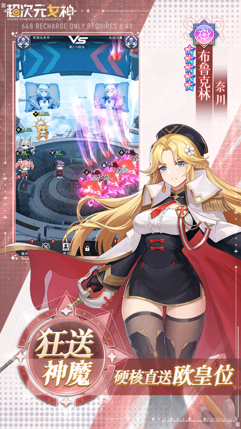 超次元女神0.1折