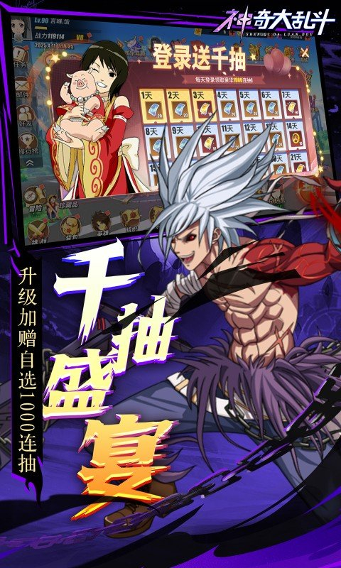 神奇大亂斗無限鉆石版