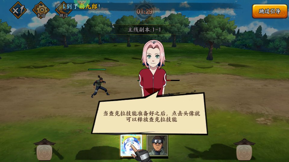 異次元大作戰最新版