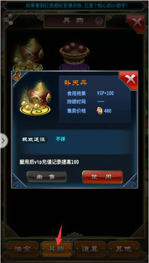 魔天記游戲最新版