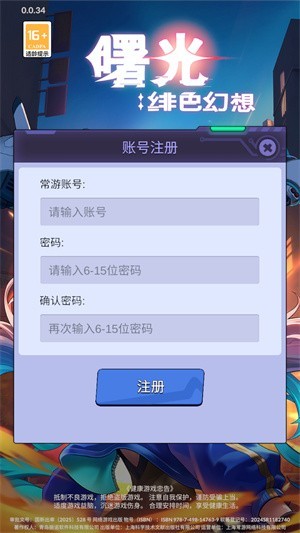 曙光緋色幻想無限鉆石版