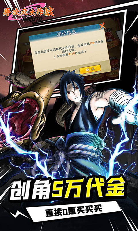 異次元大作戰最新版