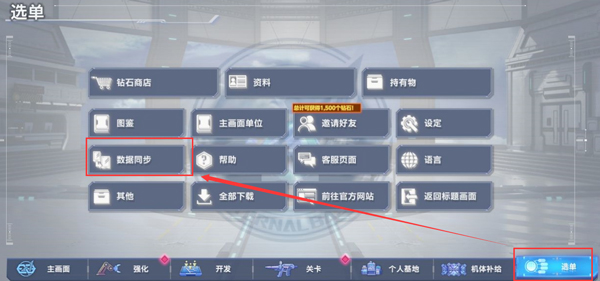 SD高達G世代永恒中文版 SD高達G世代永恒中文版