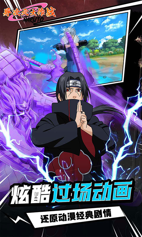 異次元大作戰最新版