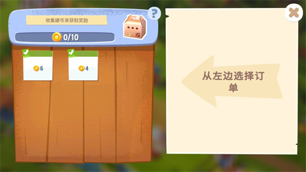 開心農場3活力莊園無限金幣