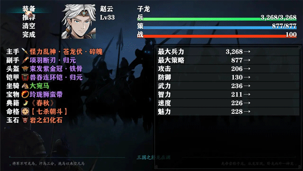 三國志潛龍在淵安卓版