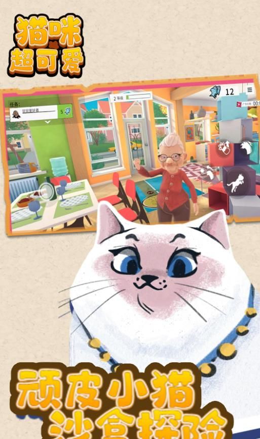 貓咪超可愛(ài)