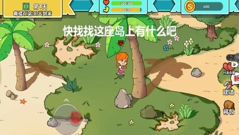 末世求生模擬器