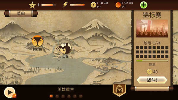 暗影格斗2 暗影格斗2