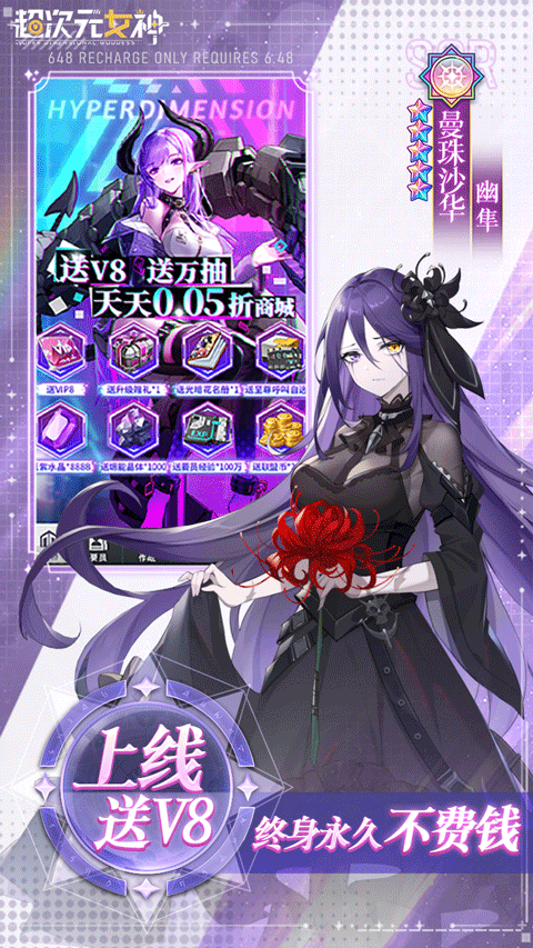 超次元女神0.1折