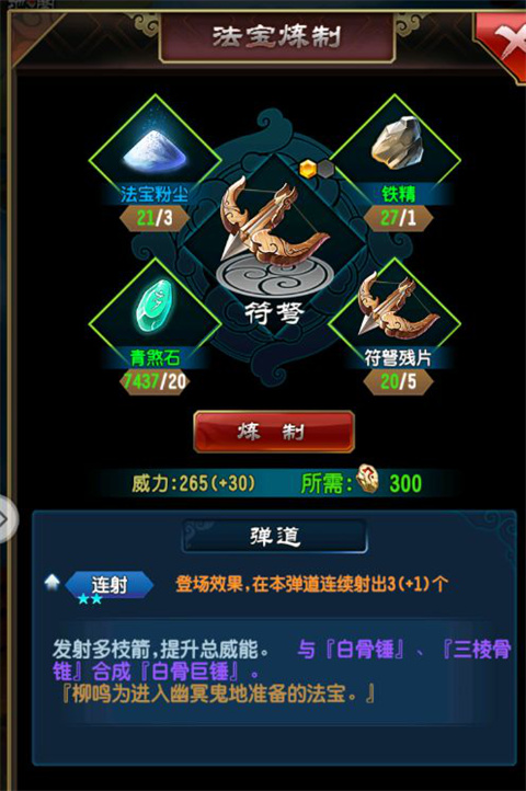 魔天記游戲最新版