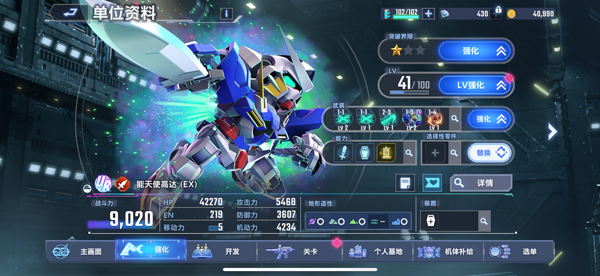 SD高達G世代永恒中文版