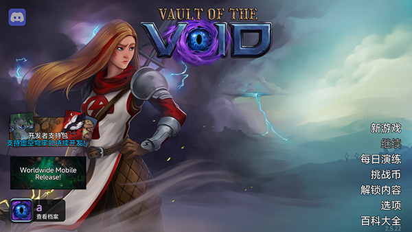 虛空穹牢手機版