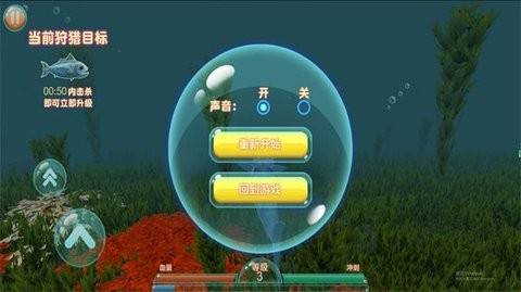 神奇海洋生存之旅