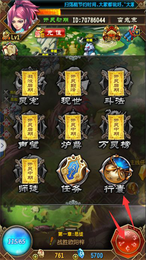 魔天記游戲最新版