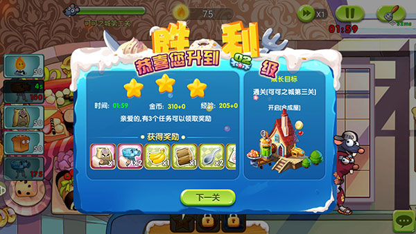 美食大戰老鼠免費充值版 美食大戰老鼠免費充值版