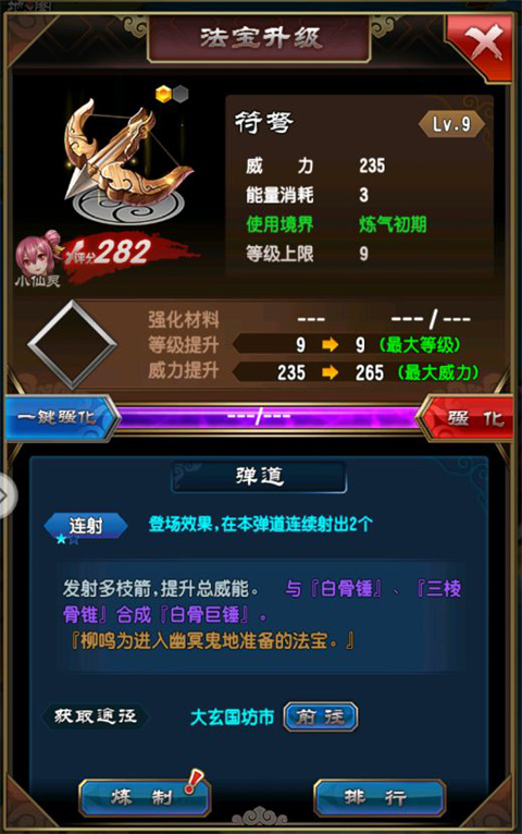 魔天記游戲最新版