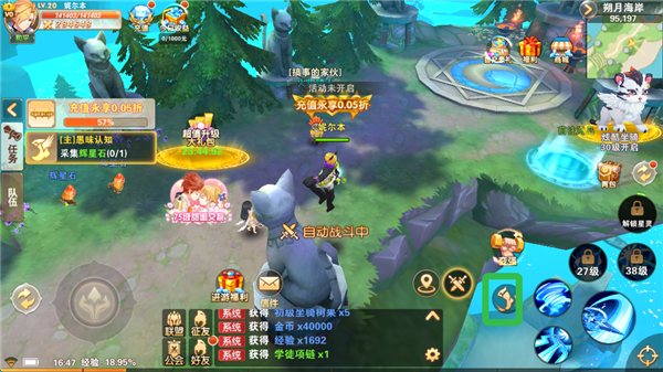 星界幻想無限鉆石