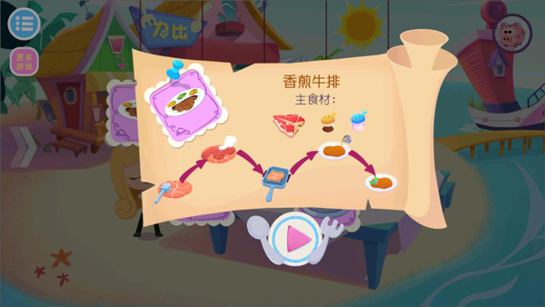 美食兄妹之海島餐廳免費(fèi)版