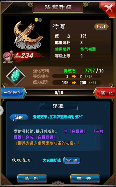 魔天記游戲最新版