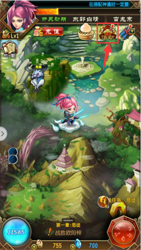 魔天記游戲最新版