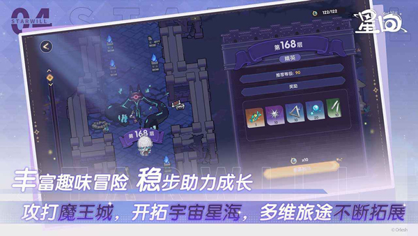 星回游戲手機版