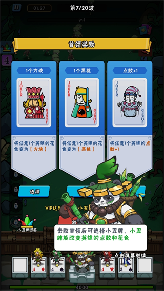 指尖斗士游戲最新版