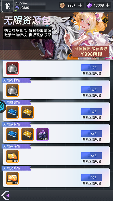 超次元女神0.1折