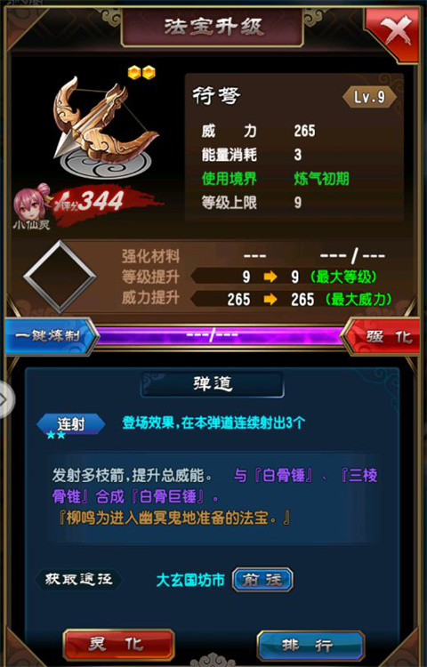 魔天記游戲最新版