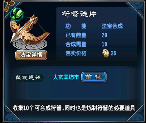 魔天記游戲最新版