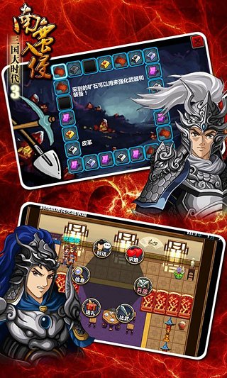 三國大時代3上帝版