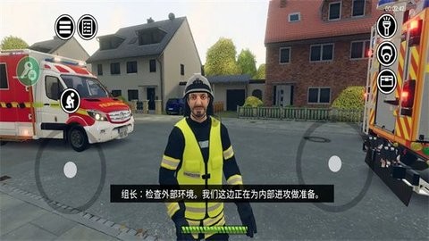 消防車救援行動