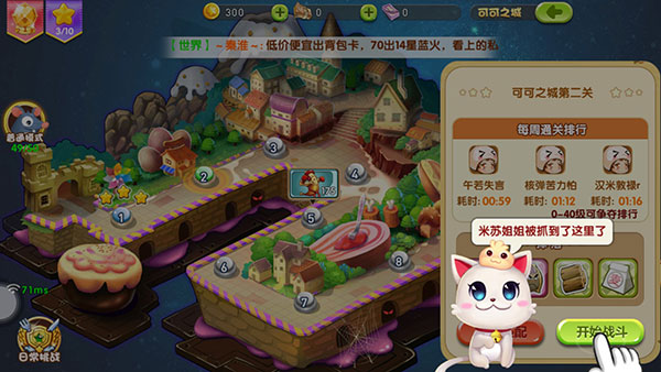 美食大戰老鼠免費充值版 美食大戰老鼠免費充值版