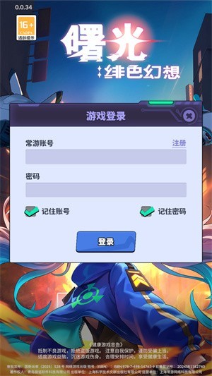 曙光緋色幻想無限鉆石版