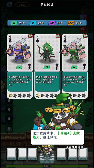 指尖斗士游戲最新版