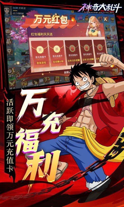 神奇大亂斗無限鉆石版