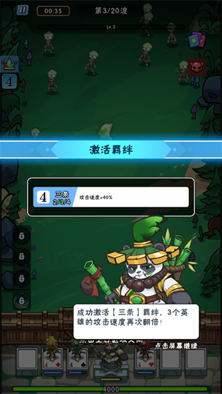指尖斗士游戲最新版
