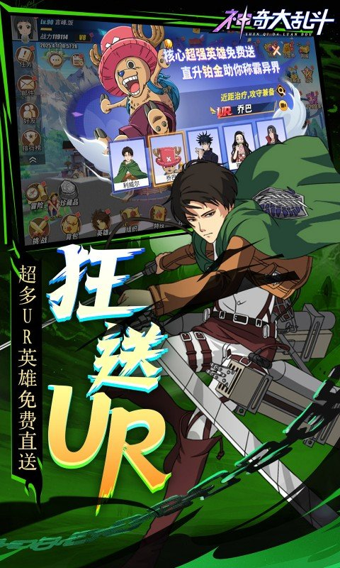 神奇大亂斗無限鉆石版