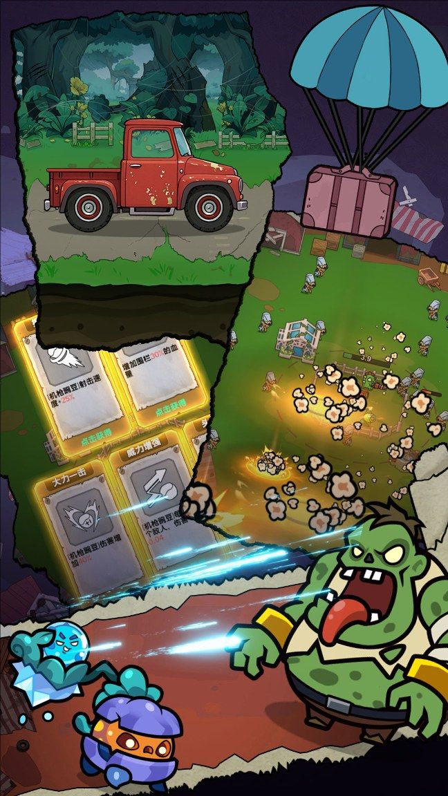 喪尸大戰(zhàn)植物