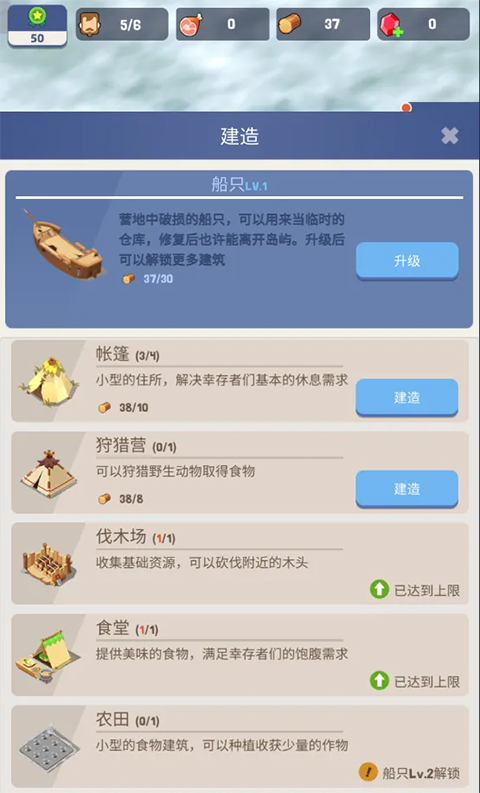 幸存者島嶼折相思版