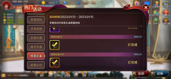 獵魔勇士免廣告