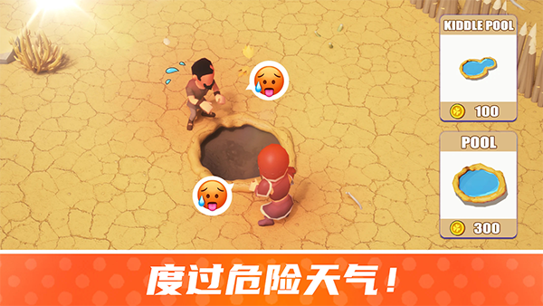 幸存者島嶼折相思版