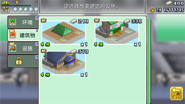 英雄基地物語無限金幣版