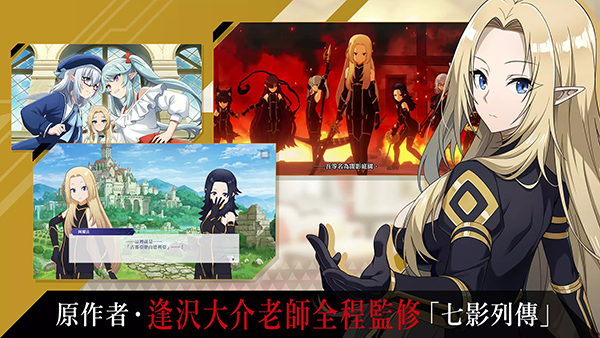 我想成為影之強者最新版