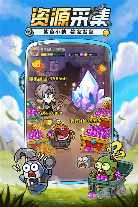 小魚快跑免費領8000鉆石