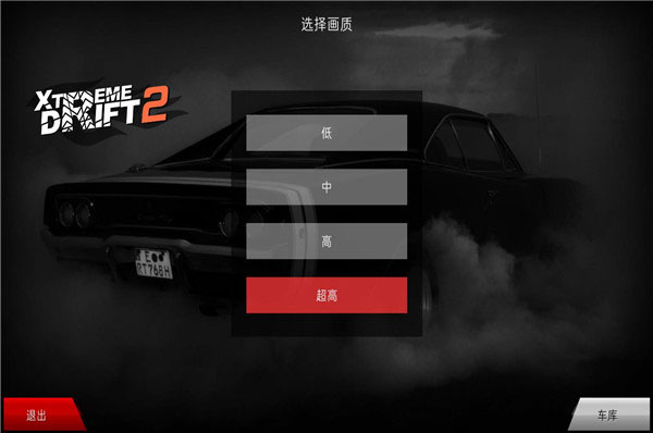 極限漂移2無(wú)限金幣